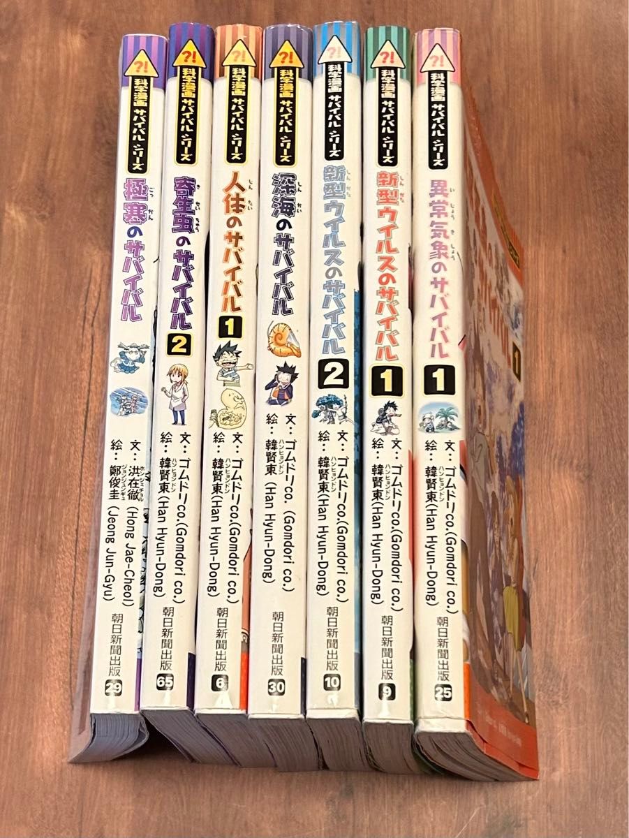科学漫画 サバイバル シリーズ 37冊 セット TVアニメ放送 絵本 科学漫画 サバイバル シリーズ 37冊 セット TVアニメ放送 絵本