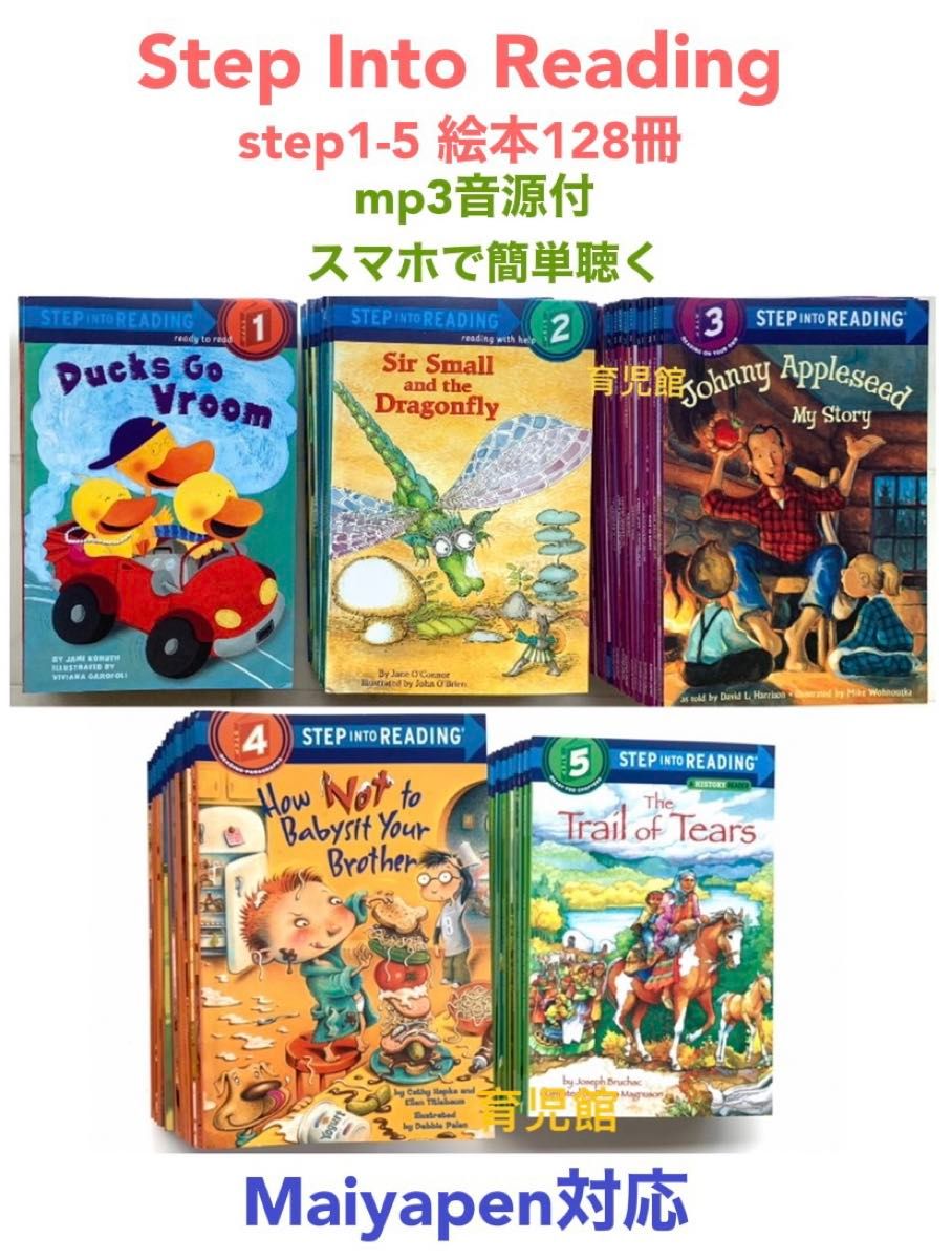 Step Into Reading Step 1-5 絵本128冊 全冊音源付|Yahoo Step Into Reading Step 1-5 絵本128冊 全冊音源付|Yahoo