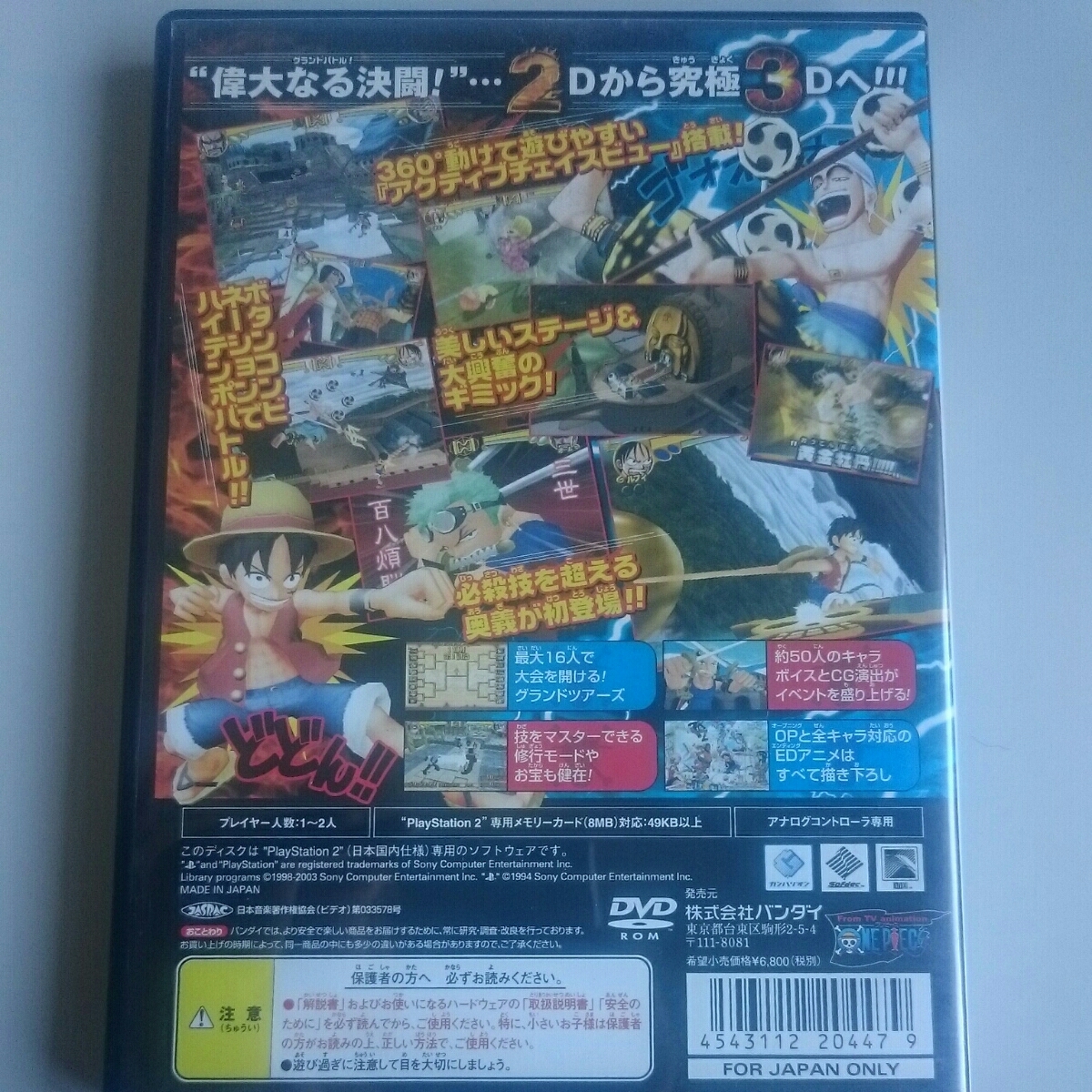中古 One Piece グランドバトル 3 プレイステーション2 日本代购 买对网