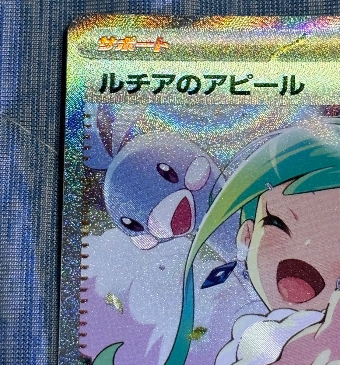 完美品 ルチアのアピール SAR シングルカード 楽園ドラゴーナ 完美品 ルチアのアピール SAR シングルカード 楽園ドラゴーナ