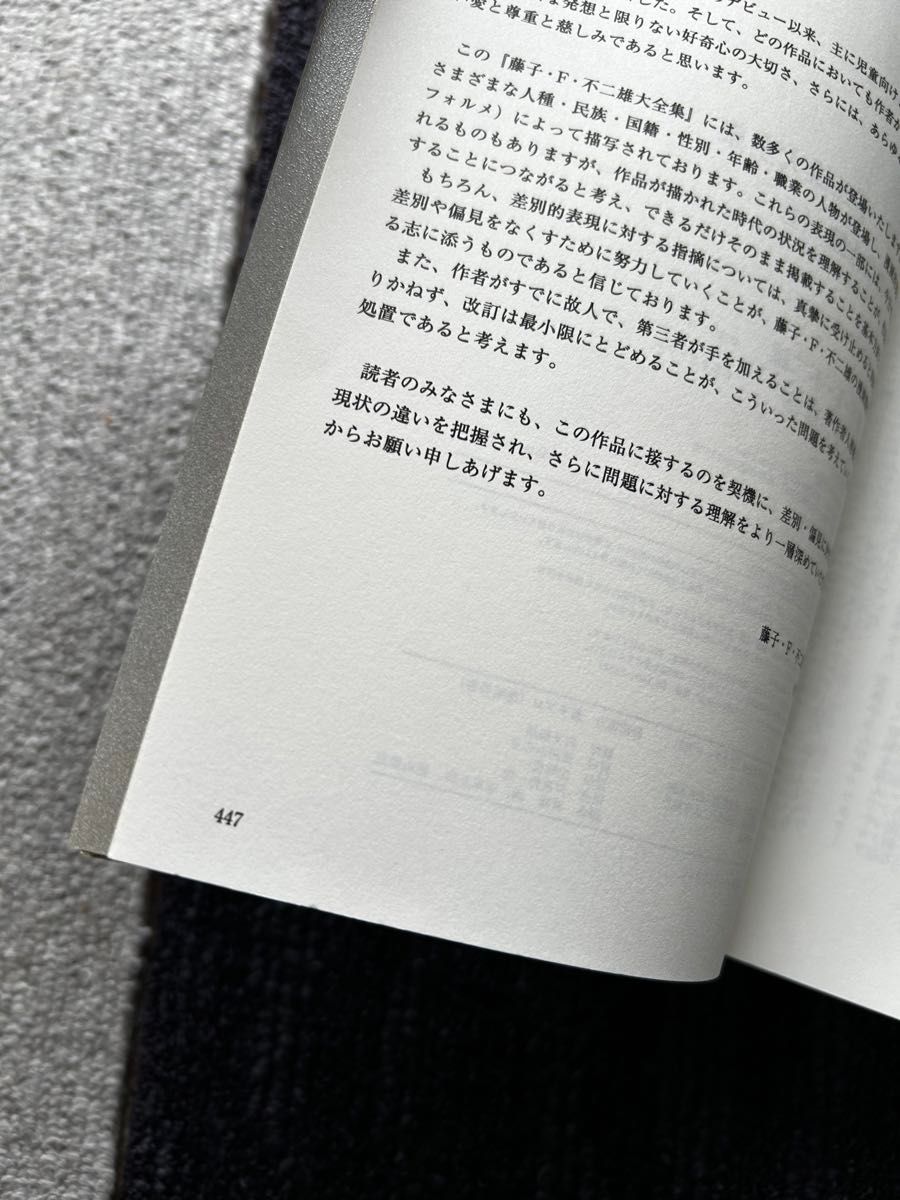 藤子・F・不二雄大全集 オバケのQ太郎 1巻 初版本】中古 レア 藤子・F・不二雄大全集 オバケのQ太郎 1巻 初版本】中古 レア