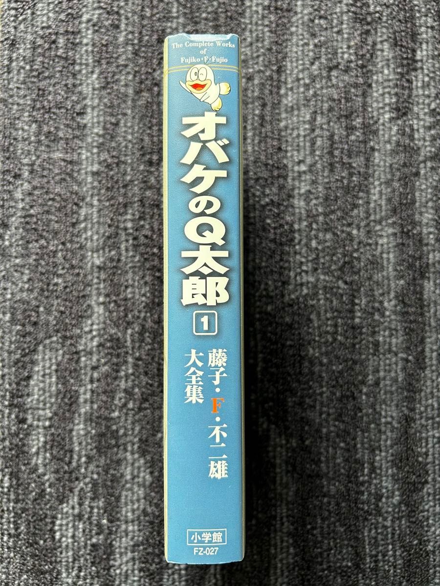 藤子・F・不二雄大全集 オバケのQ太郎 1巻 初版本】中古 レア 藤子・F・不二雄大全集 オバケのQ太郎 1巻 初版本】中古 レア