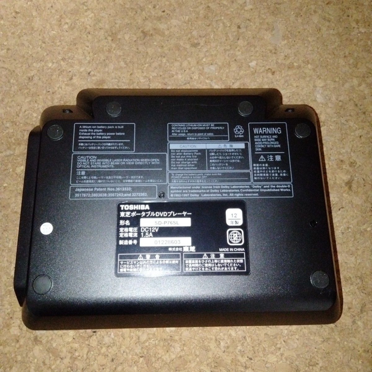 訳あり本体のみ】TOSHIBAレグザ7インチ ポータブルDVDプレーヤー 訳あり本体のみ】TOSHIBAレグザ7インチ ポータブルDVDプレーヤー