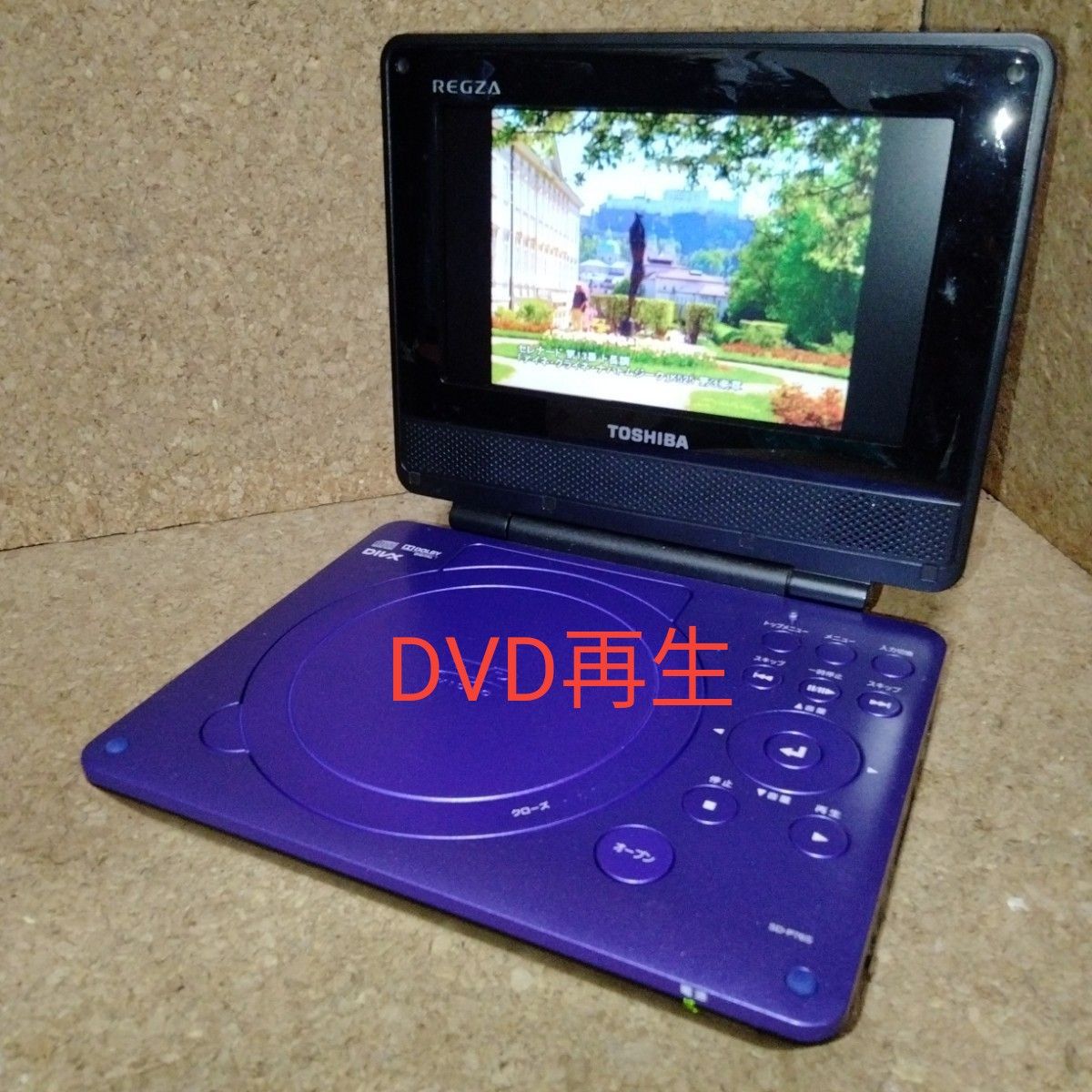 訳あり本体のみ】TOSHIBAレグザ7インチ ポータブルDVDプレーヤー 訳あり本体のみ】TOSHIBAレグザ7インチ ポータブルDVDプレーヤー