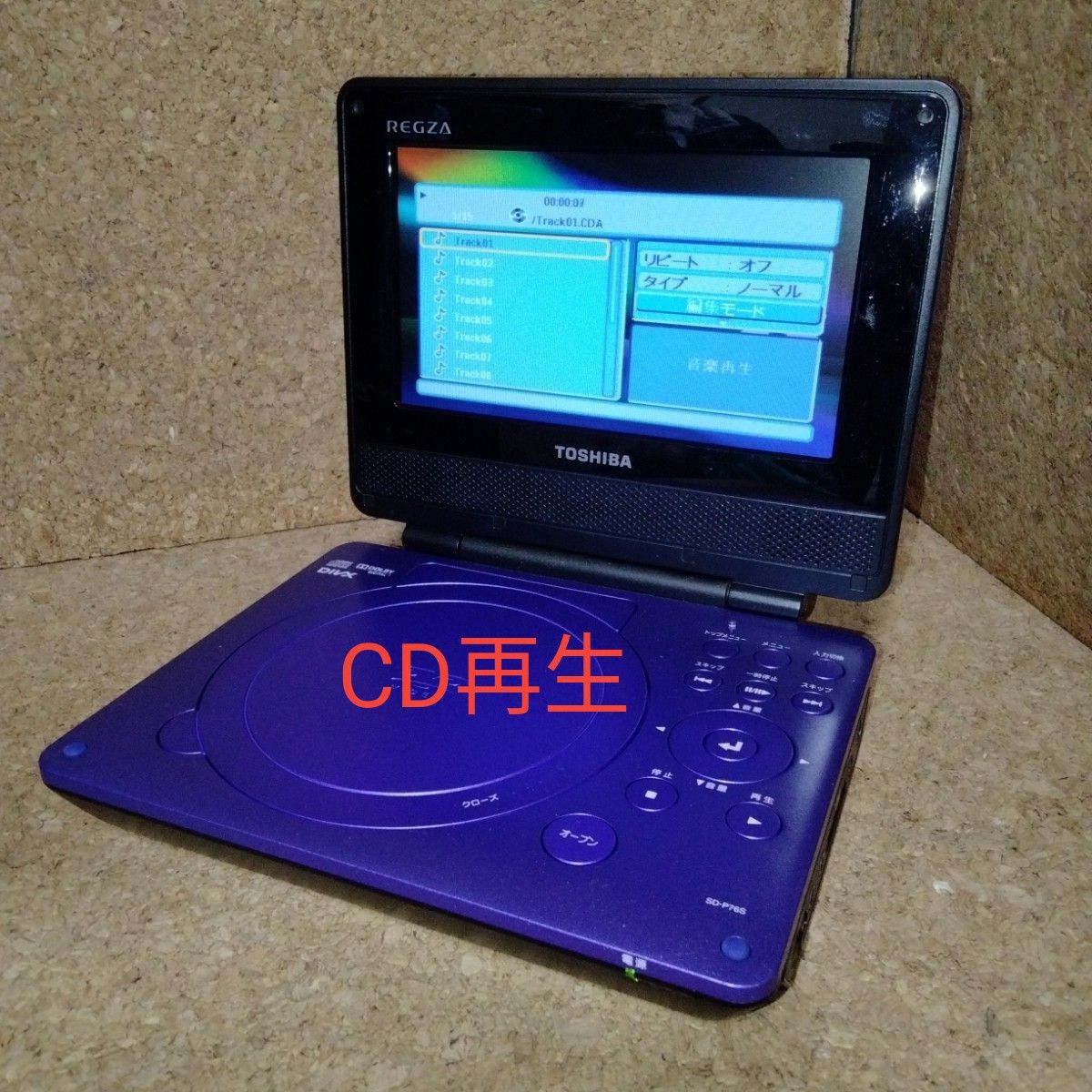 訳あり本体のみ】TOSHIBAレグザ7インチ ポータブルDVDプレーヤー 訳あり本体のみ】TOSHIBAレグザ7インチ ポータブルDVDプレーヤー