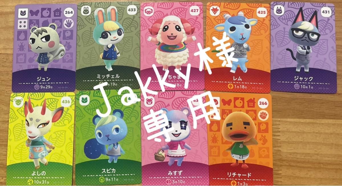 あつまれ どうぶつの森 amiiboカード 人気住民セット 正規品 あつまれ どうぶつの森 amiiboカード 人気住民セット 正規品