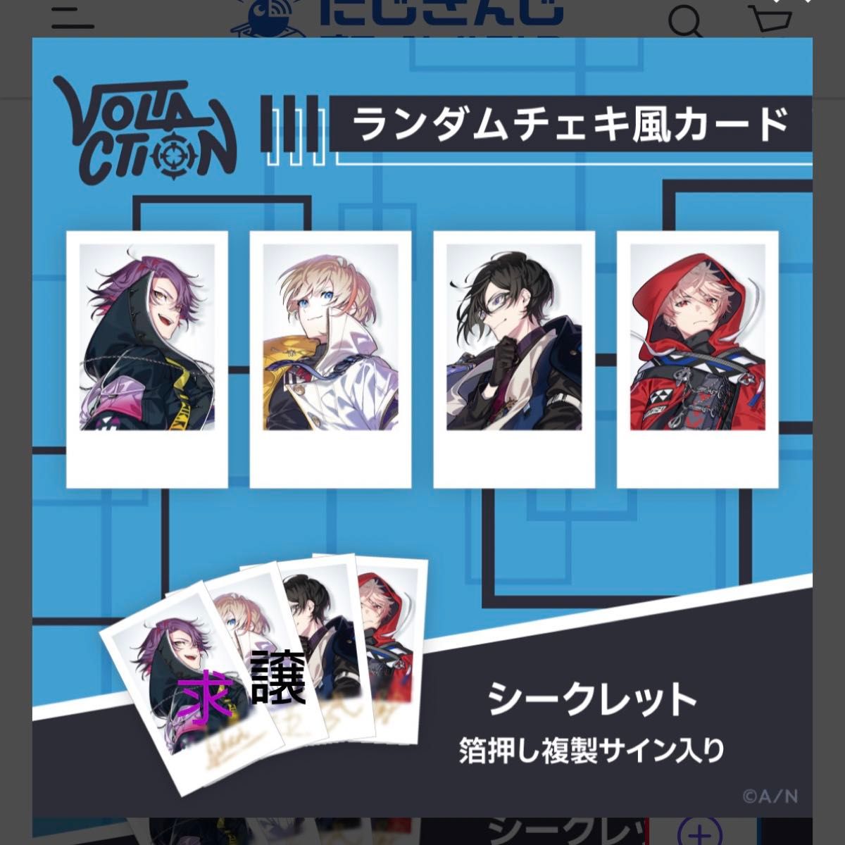 VOLTACTION 公式グッズ|Yahoo!フリマ(旧PayPayフリマ) VOLTACTION 公式グッズ|Yahoo!フリマ(旧PayPayフリマ)