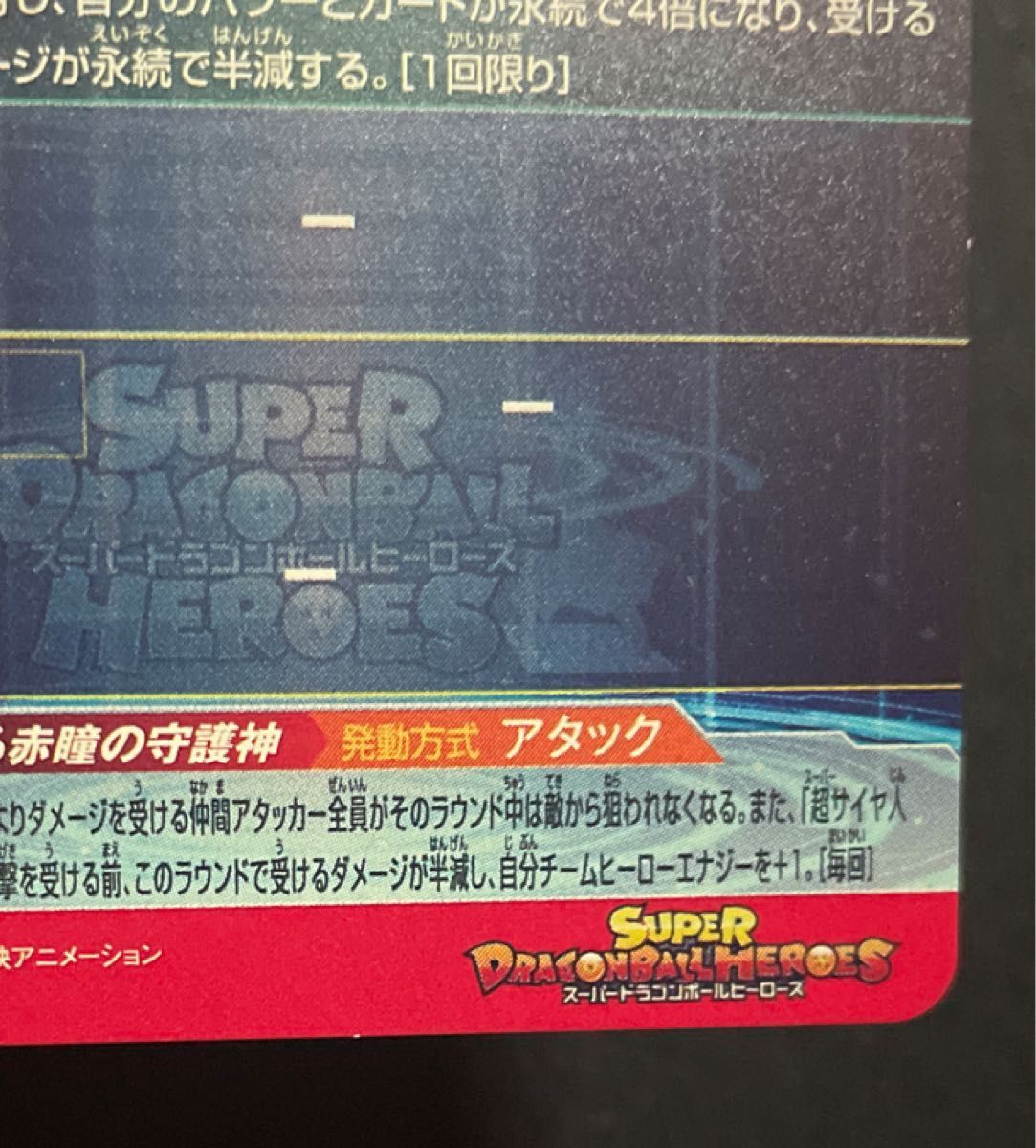 ドラゴンボールヒーローズ UGM10-SEC LC 孫悟空 赤瞳悟空 MM6 ドラゴンボールヒーローズ UGM10-SEC LC 孫悟空 赤瞳悟空 MM6