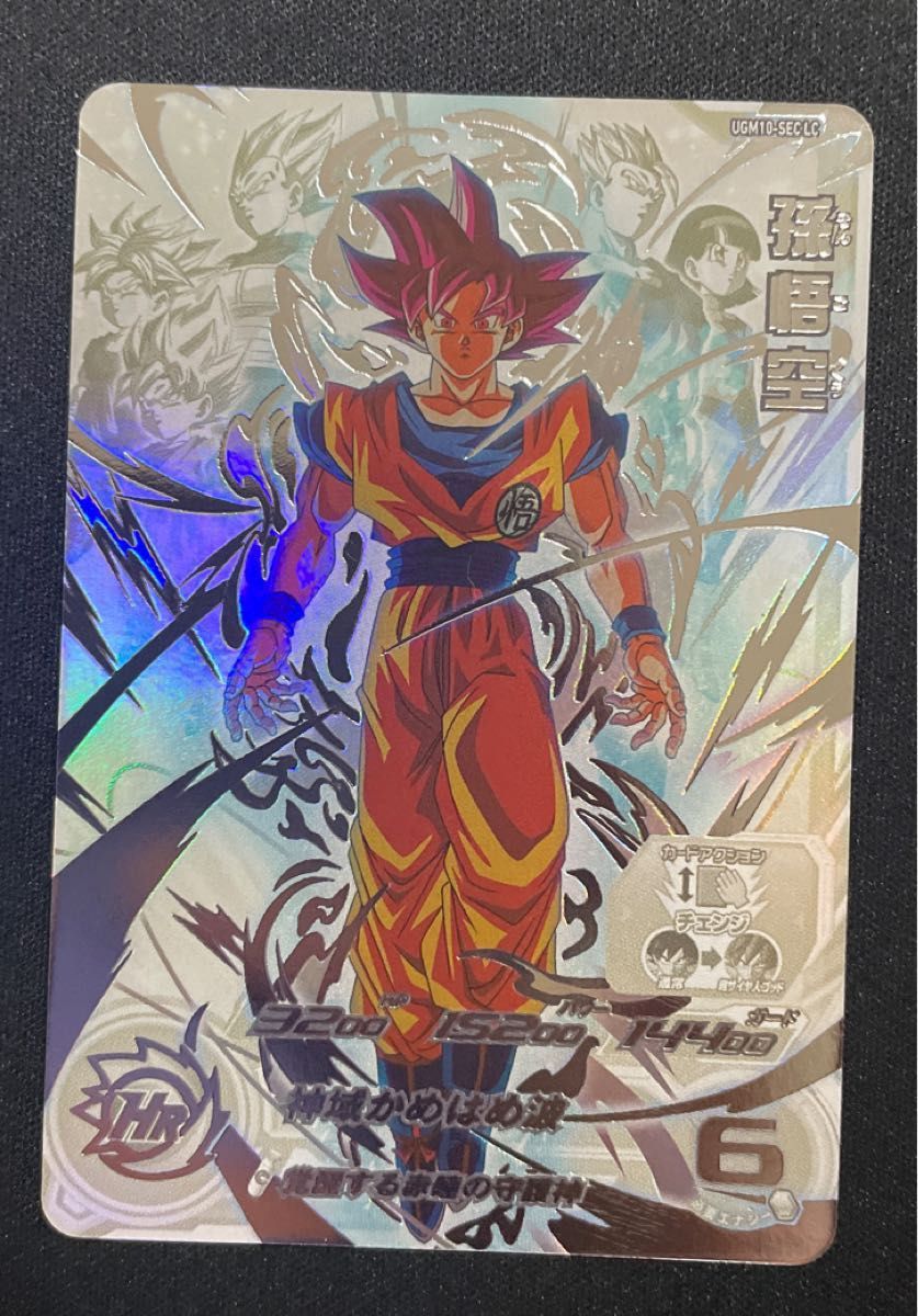 ドラゴンボールヒーローズ UGM10-SEC LC 孫悟空 赤瞳悟空 MM6 ドラゴンボールヒーローズ UGM10-SEC LC 孫悟空 赤瞳悟空 MM6