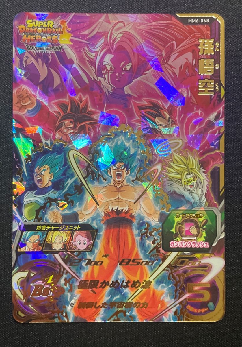 ドラゴンボールヒーローズ MM6-068 孫悟空 宇宙樹悟空|Yahoo ドラゴンボールヒーローズ MM6-068 孫悟空 宇宙樹悟空|Yahoo