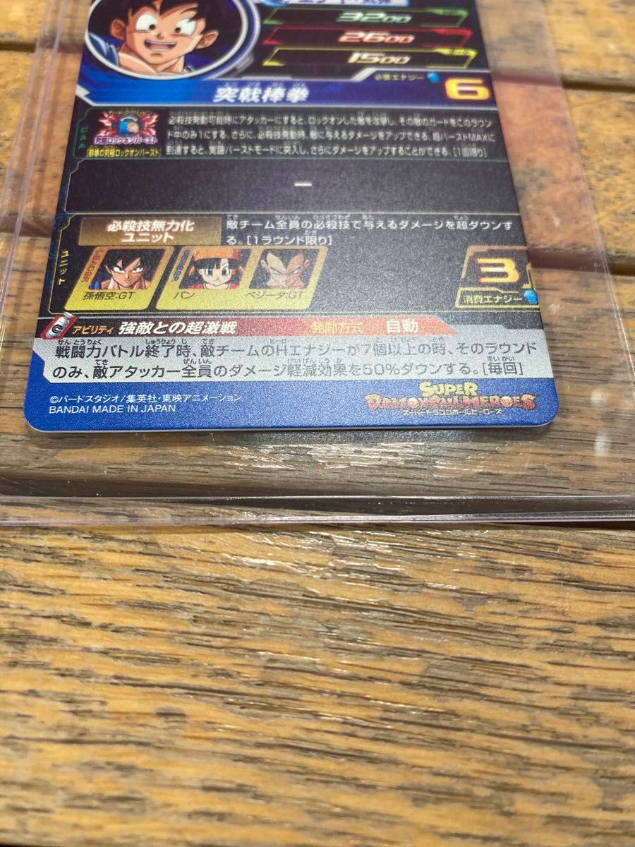 新品 未使用品 mm6-020 da 孫悟空GT|Yahoo!フリマ(旧PayPay 新品 未使用品 mm6-020 da 孫悟空GT|Yahoo!フリマ(旧PayPay