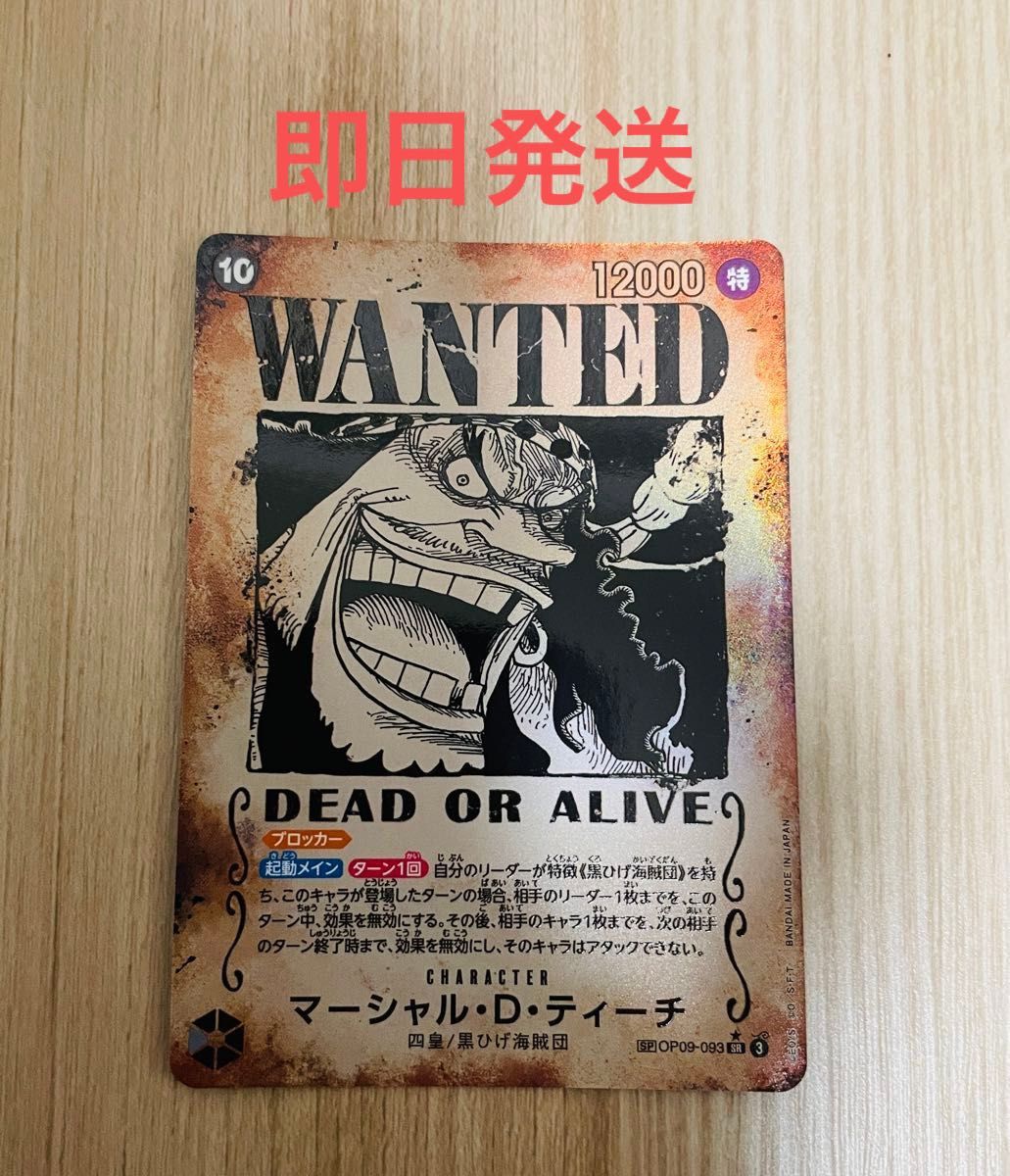 9/9-10限定】ワンピースカードゲーム モンキー D ルフィ 手配書 9/9-10限定】ワンピースカードゲーム モンキー D ルフィ 手配書