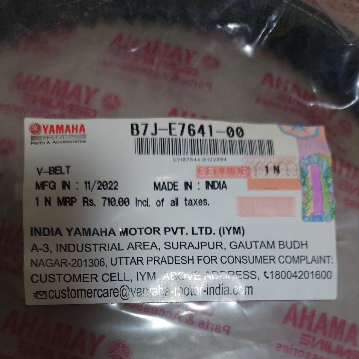YAMAHA 純正 RAY-ZR125Fi/HYBRID/ファッシーノドライブベルト YAMAHA 純正 RAY-ZR125Fi/HYBRID/ファッシーノドライブベルト