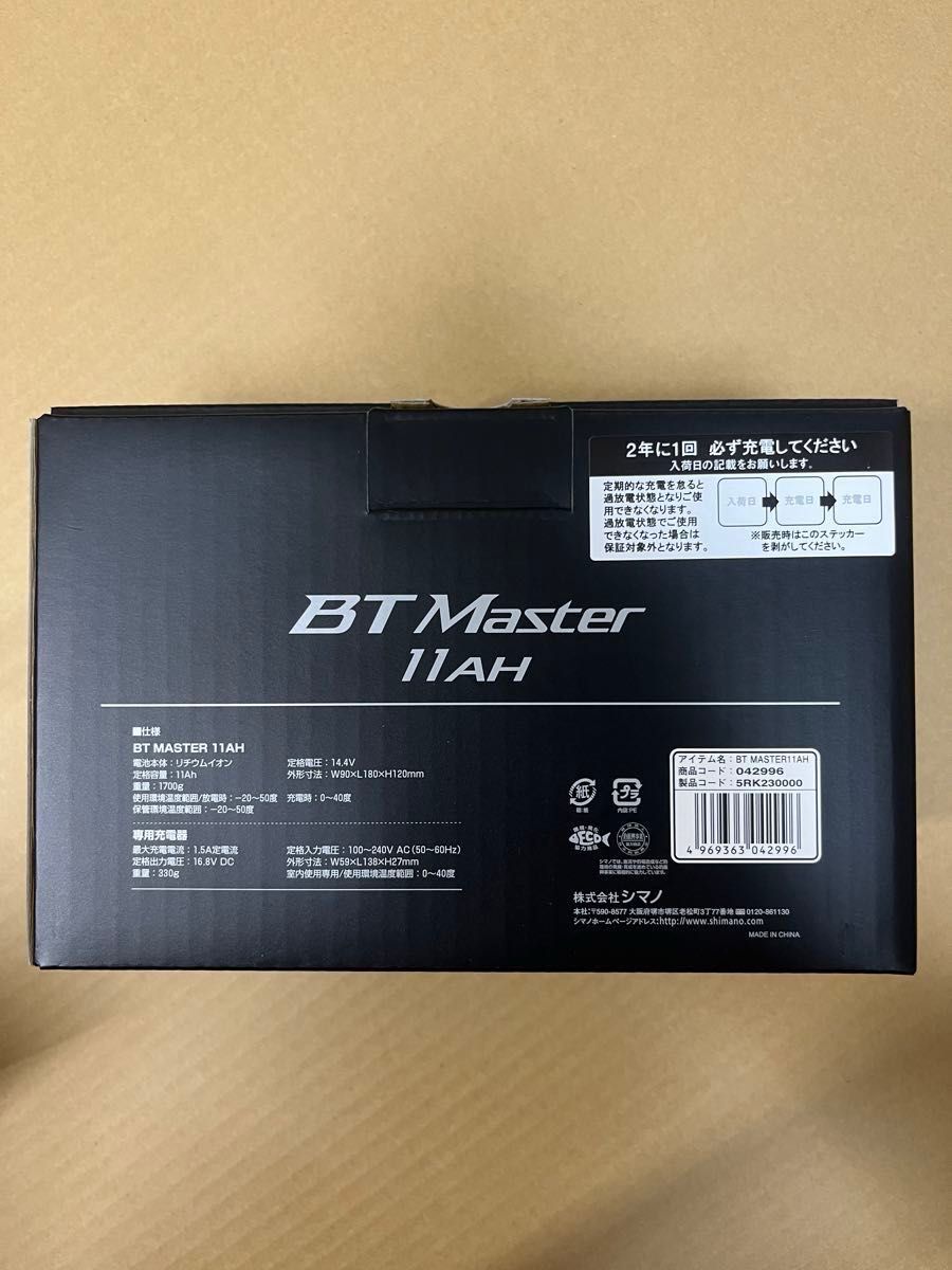 早い者勝ち!!☆シマノ BTマスター 11Ah☆ 電動リール 早い者勝ち!!☆シマノ BTマスター 11Ah☆ 電動リール