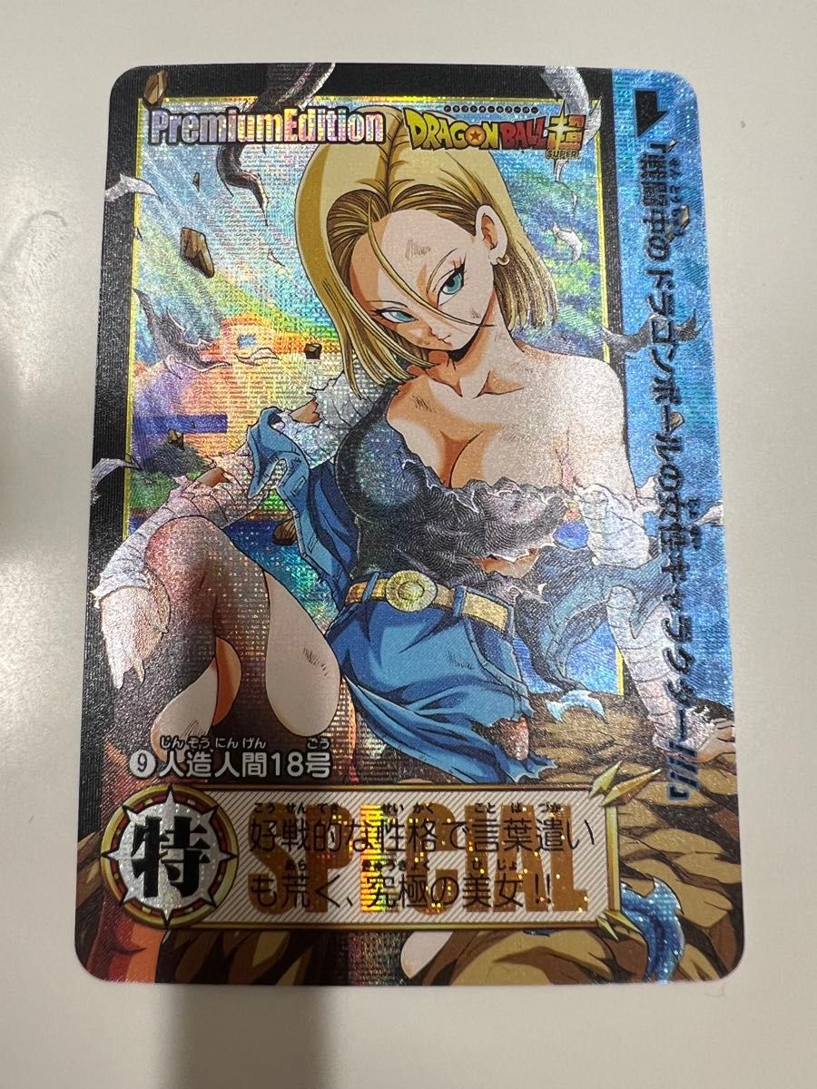 人造人間18号 ドラゴンボール セクシーカード ACG 海外製|Yahoo 人造人間18号 ドラゴンボール セクシーカード ACG 海外製|Yahoo