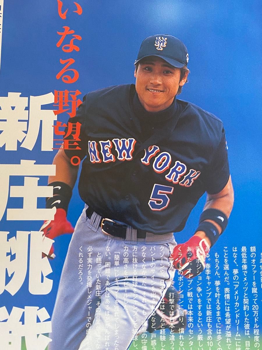 2001年MLB / メジャーリーグ新世紀 / 全30チーム完全選手名鑑 2001年MLB / メジャーリーグ新世紀 / 全30チーム完全選手名鑑