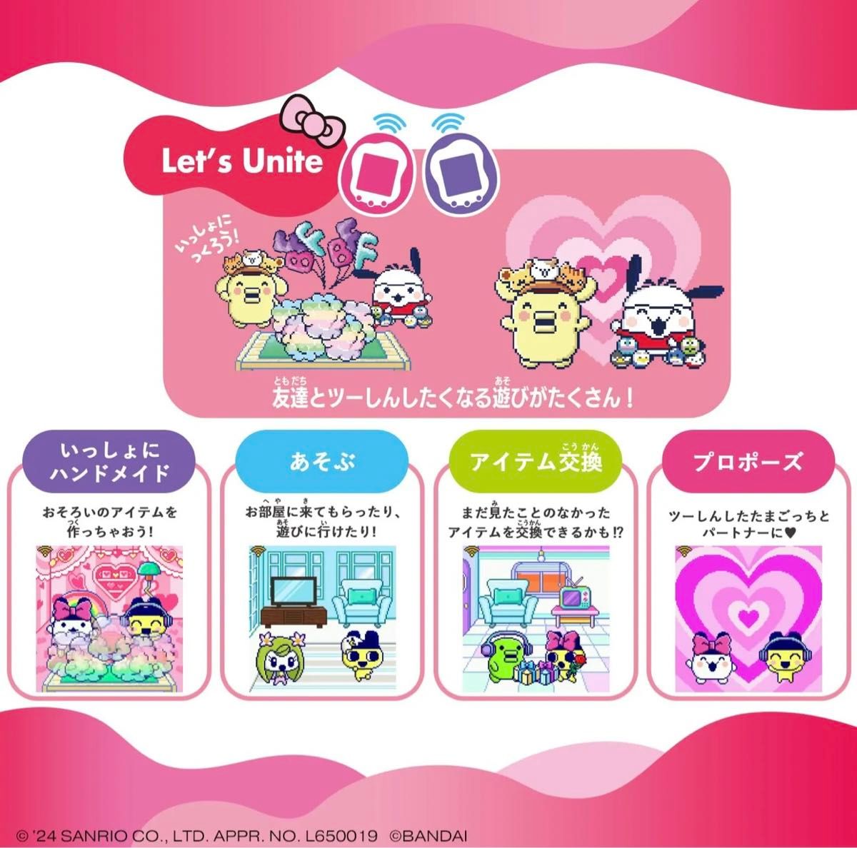 新品未開封】たまごっち ユニ サンリオ キャラクターズ 3個 新品未開封】たまごっち ユニ サンリオ キャラクターズ 3個