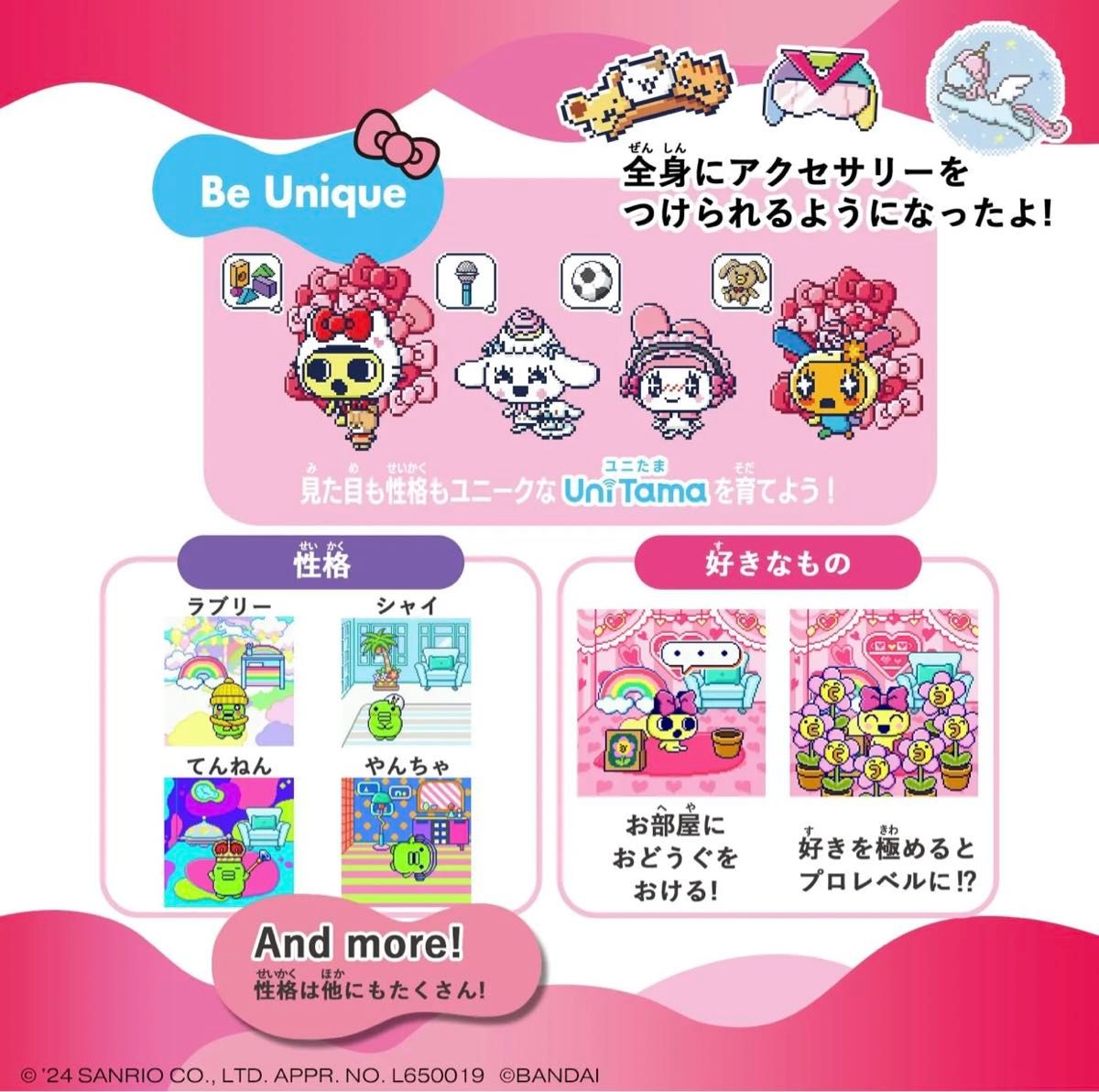新品未開封】たまごっち ユニ サンリオ キャラクターズ 3個 新品未開封】たまごっち ユニ サンリオ キャラクターズ 3個