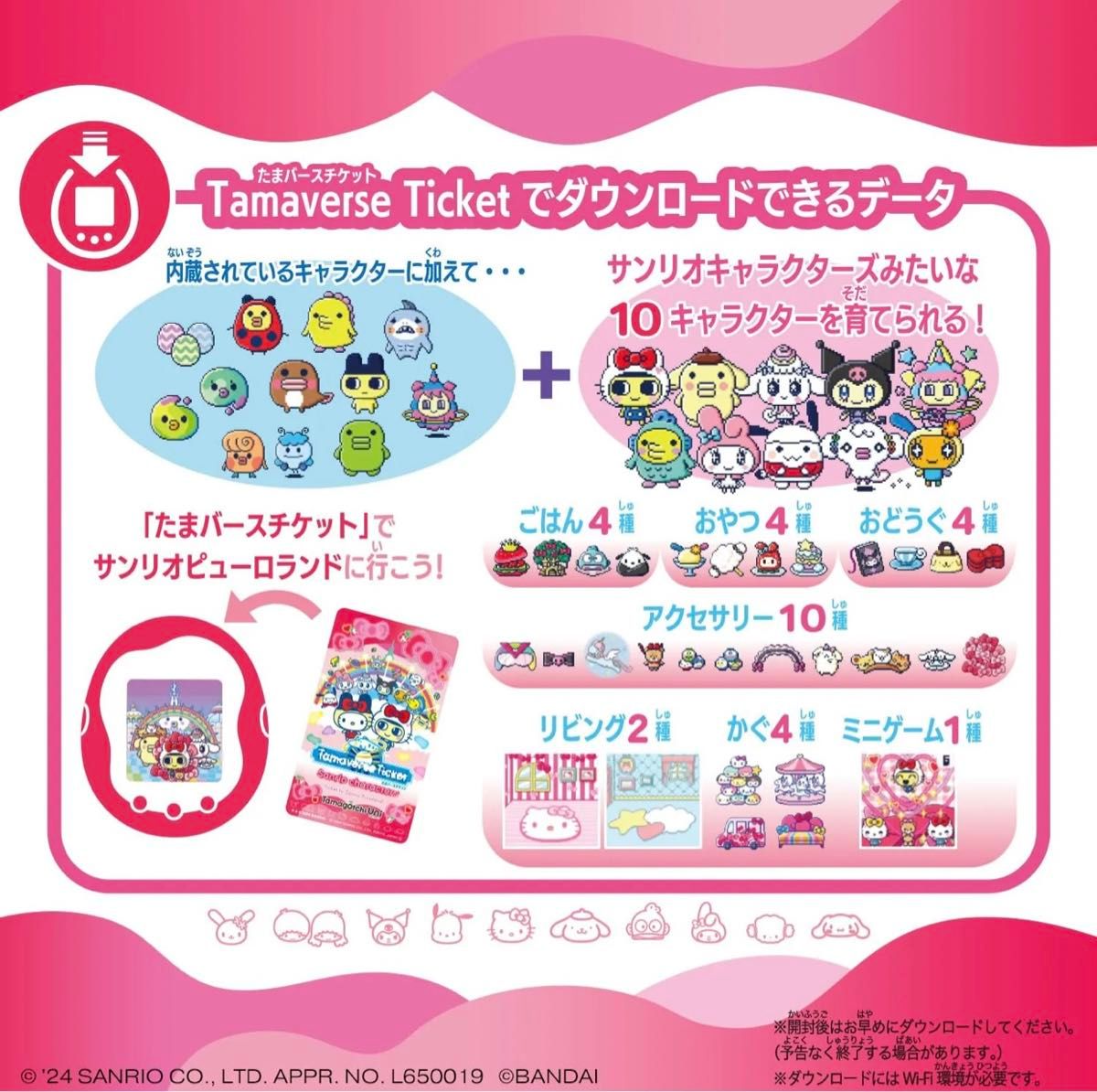 新品未開封】たまごっち ユニ サンリオ キャラクターズ 3個 新品未開封】たまごっち ユニ サンリオ キャラクターズ 3個