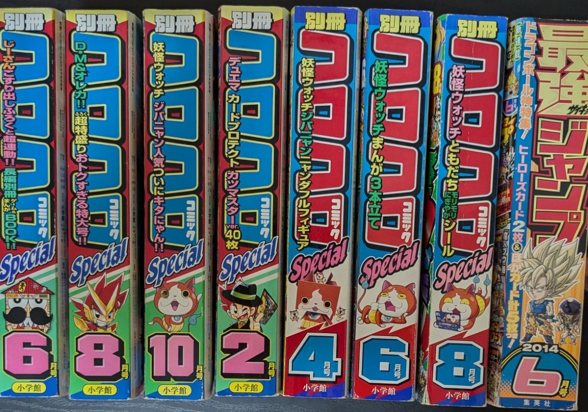 別冊コロコロコミックスペシャル7冊 最強ジャンプ1冊|Yahoo 別冊コロコロコミックスペシャル7冊 最強ジャンプ1冊|Yahoo