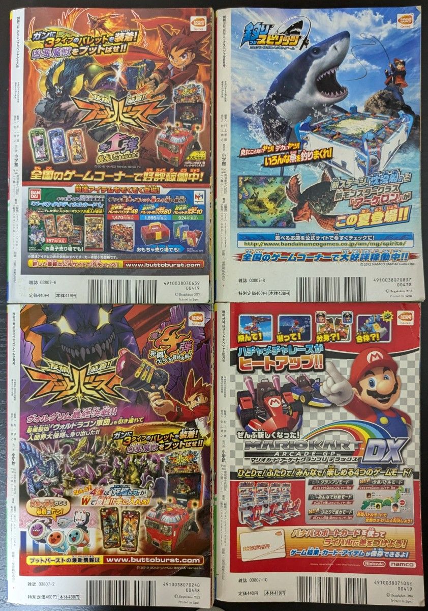別冊コロコロコミックスペシャル7冊 最強ジャンプ1冊|Yahoo 別冊コロコロコミックスペシャル7冊 最強ジャンプ1冊|Yahoo
