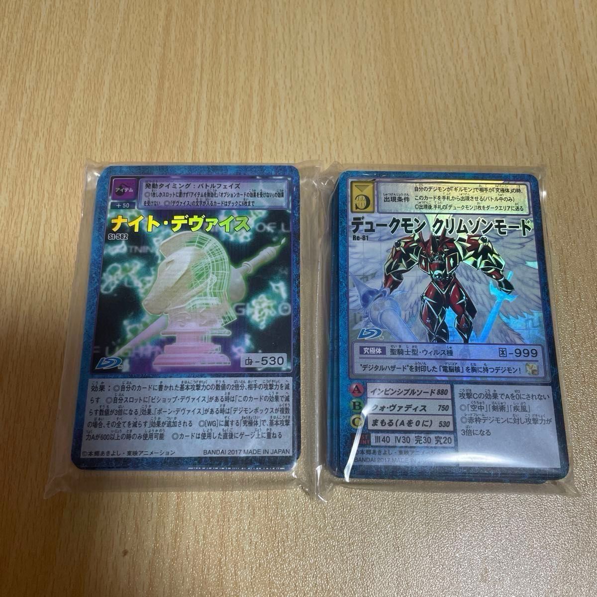 デジモンカードゲーム ディーアークver. 15th 悟ら Edition デジモンカードゲーム ディーアークver. 15th 悟ら Edition