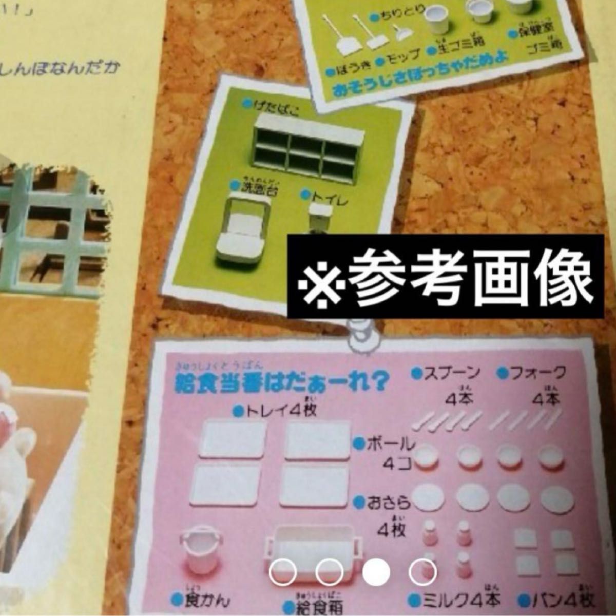 3年2組のなかまたち 6セットまとめ売り 給食セット レア 】3年2組のなかまたち 給食 出席をとりまぁ〜す やんちゃ