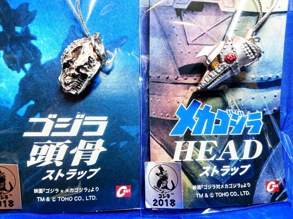 雪の豪奢 GODZILLA ○】ラスト メカゴジラ ストラップ 頭骨 ゴジラ HEAD ゴジラ