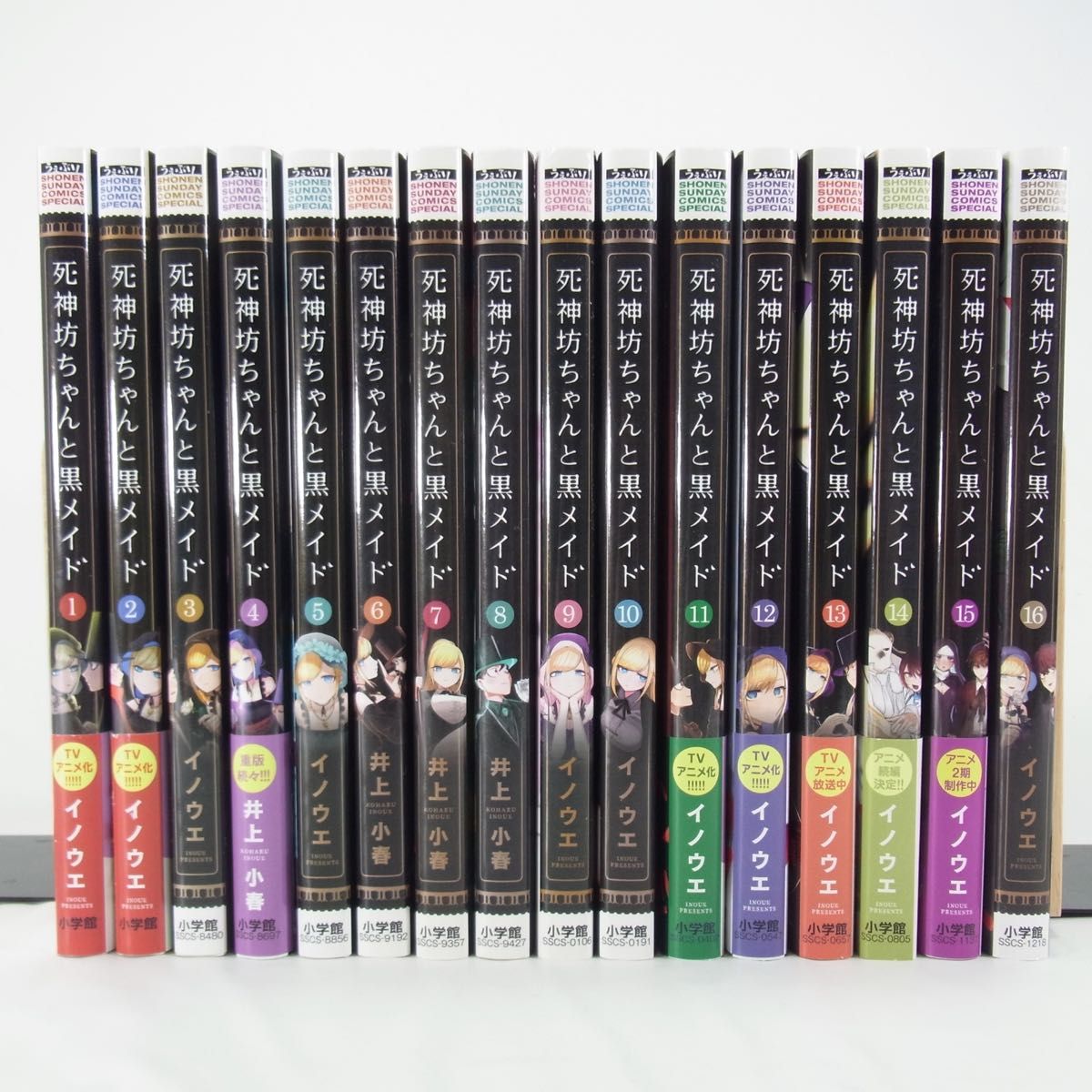 死神坊ちゃんと黒メイド 全巻セット 1-16巻 全巻セット】死神坊ちゃんと黒メイド/1巻~16巻(完結)セット