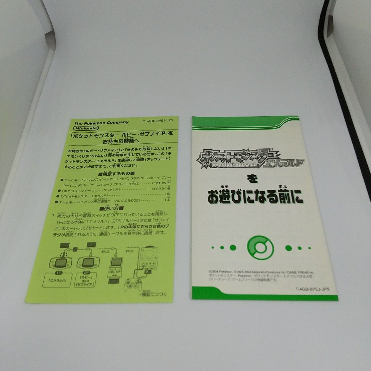値下げ 箱 説明書 GBA ポケットモンスター エメラルド 値下げ 箱 説明書 GBA ポケットモンスター エメラルド