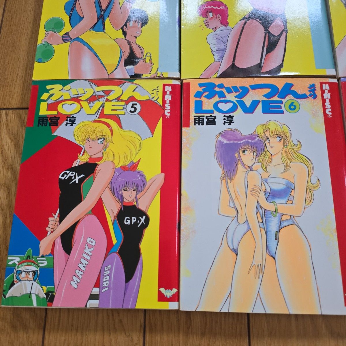 ぷっつんメイクLOVE 全8巻セット 雑誌 漫画 雨宮淳|Yahoo ぷっつんメイクLOVE 全8巻セット 雑誌 漫画 雨宮淳|Yahoo