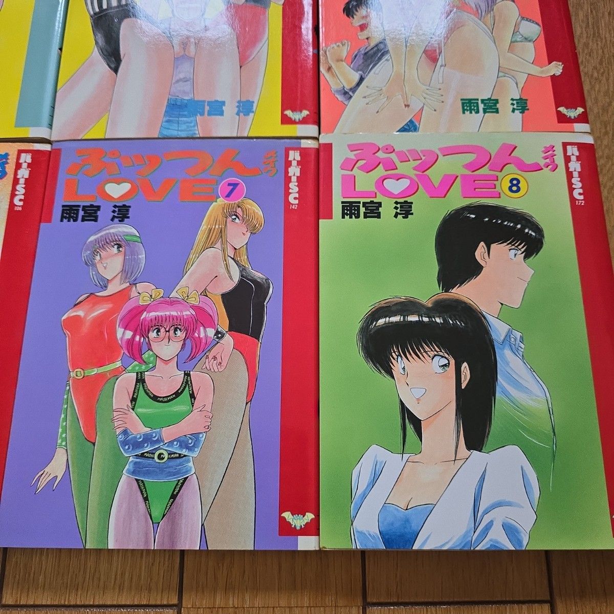 ぷっつんメイクLOVE 全8巻セット 雑誌 漫画 雨宮淳|Yahoo ぷっつんメイクLOVE 全8巻セット 雑誌 漫画 雨宮淳|Yahoo