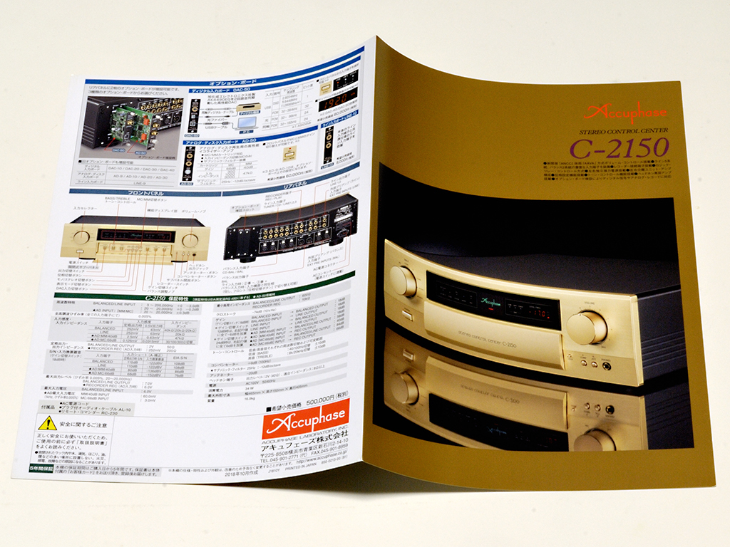 * total 4. catalog *Accuphase Accuphase [ stereo * control * center C-2150]2018 year 10 month version catalog * catalog only 