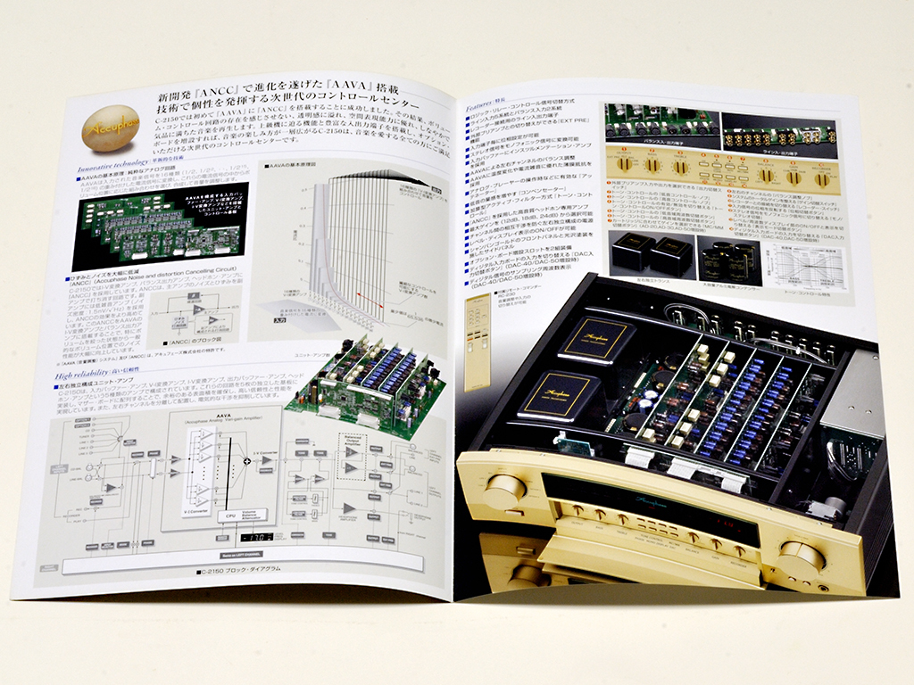 * total 4. catalog only *Accuphase Accuphase [ stereo * control * center C-2150]2018 year 10 month version catalog * catalog only 