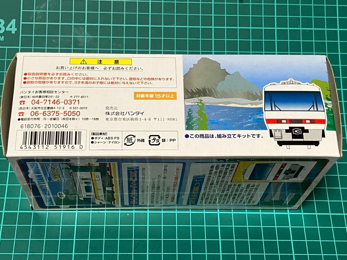 Bトレインショーティー JR西日本 くろしお 381系 4両セット【未 Bトレインショーティー JR西日本 くろしお 381系 4両セット【未