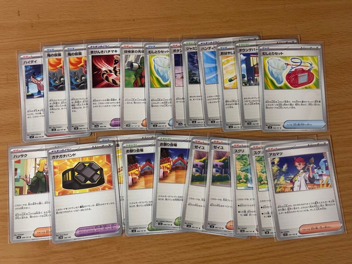 ポケモンカード ノーマルまとめ売り(180枚+)|Yahoo!フリマ(旧 ポケモンカード ノーマルまとめ売り(180枚+)|Yahoo!フリマ(旧
