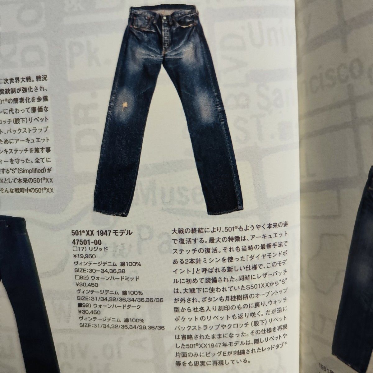 Levi's リーバイス 501XX 1947モデル ヴィンテージ デニム復刻版 Levi's リーバイス 501XX 1947モデル ヴィンテージ デニム復刻版