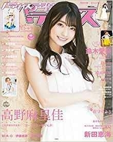 声優パラダイス 高野麻里佳の値段と価格推移は 9件の売買情報を集計した声優パラダイス 高野麻里佳の価格や価値の推移データを公開 声優パラダイス 高野麻里佳の値段と価格推移は 9件の売買情報を集計した声優パラダイス 高野麻里佳の価格や価値の推移データを公開