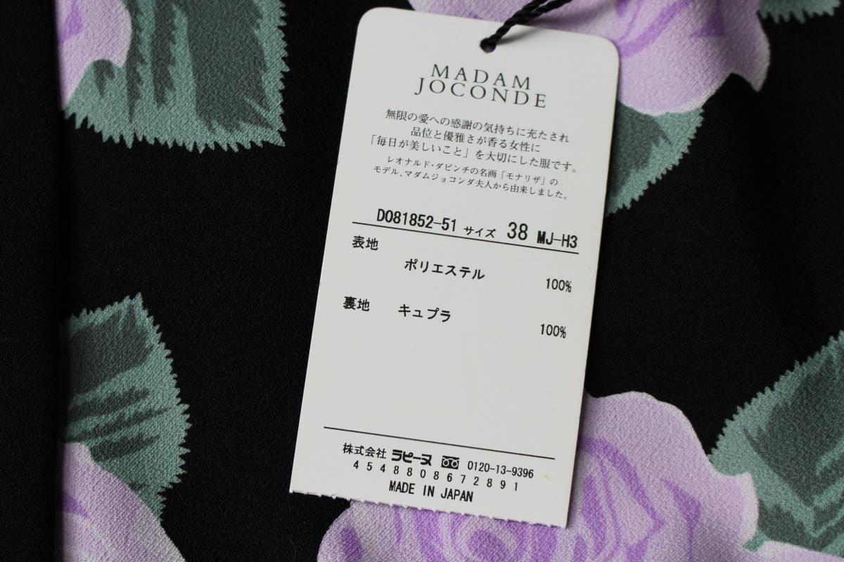 新品 61600円 MADAM JOCONDE 38 ワンピース 黒 ピンク 薔薇 ドレス ９号 日本製 マダム ジョコンダ 百貨店品