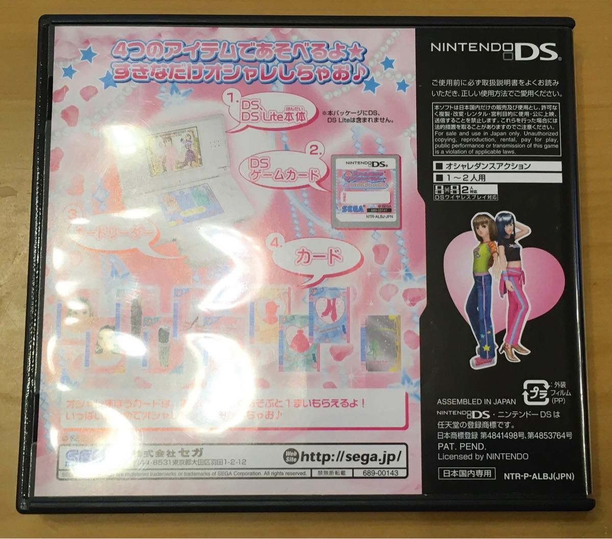 オシャレ魔女 ラブ and ベリー 〜DSコレクション〜 カード オシャレ魔女 ラブ and ベリー 〜DSコレクション〜 カード