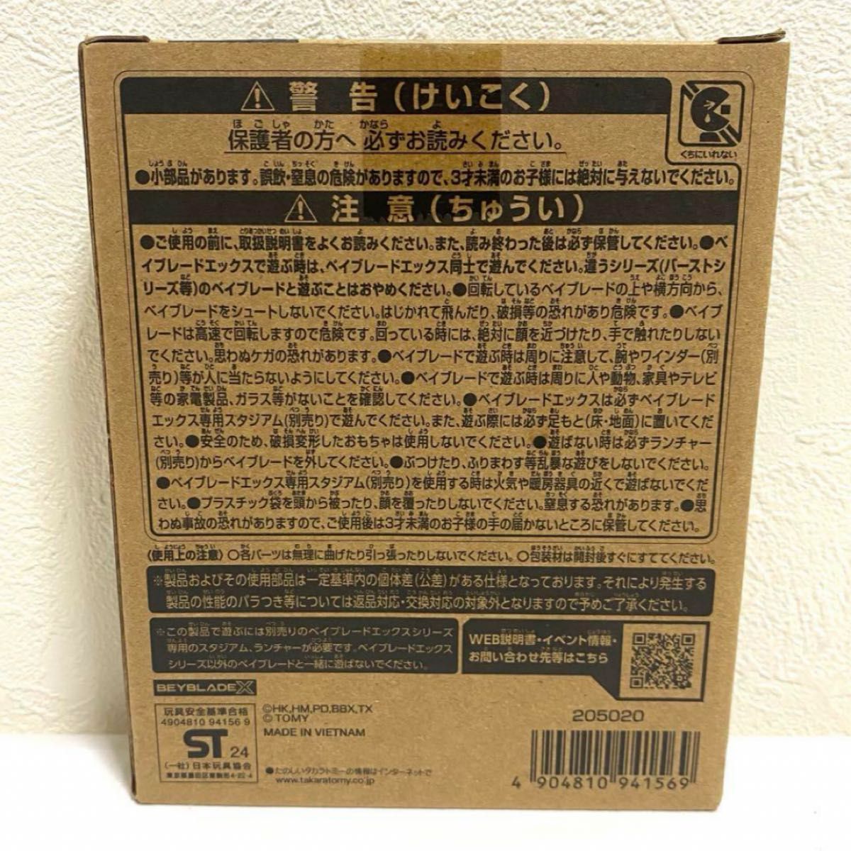 BEYBLADE ベイブレードX エアロペガサス 3-70A ダブルメタル BEYBLADE ベイブレードX エアロペガサス 3-70A ダブルメタル