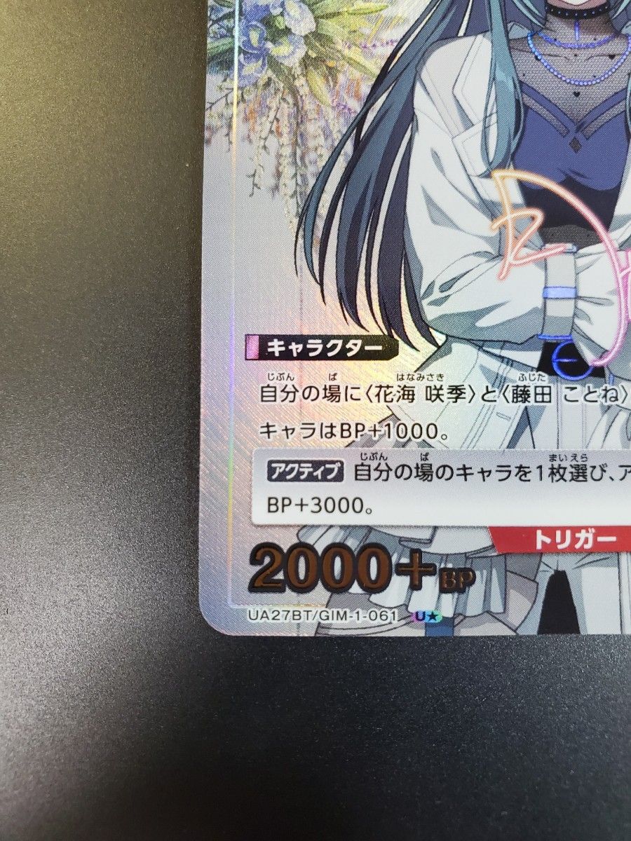 ユニオンアリーナ 学園アイドルマスター 月村手毬 パラレル ユニオンアリーナ 学園アイドルマスター 月村手毬 パラレル