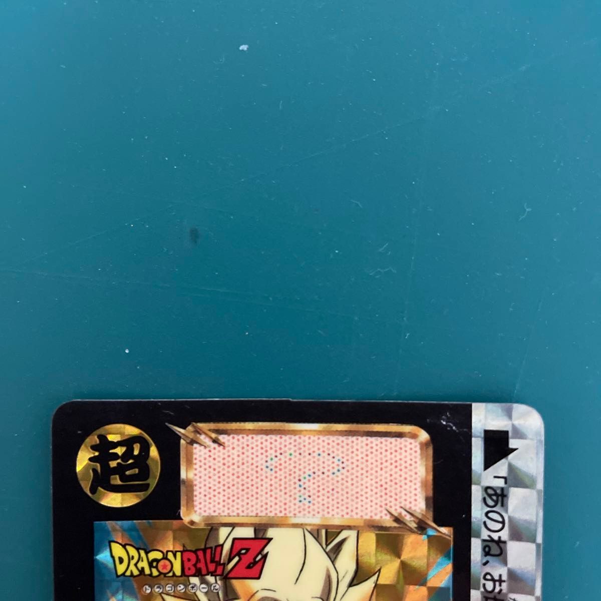カードダス ドラゴンボール 本弾 ドラゴンボールZ No 632孫悟天 カードダス ドラゴンボール 本弾 ドラゴンボールZ No 632孫悟天