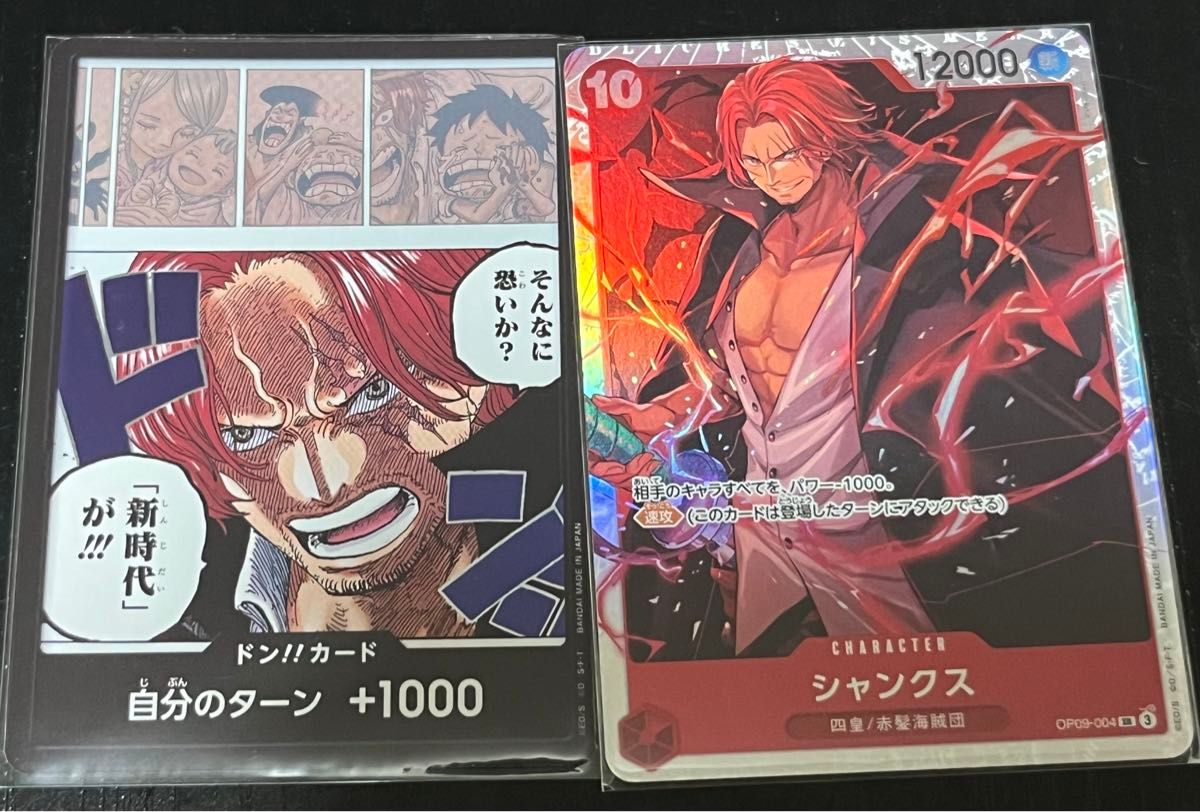 ワンピースカード シャンクスSR シャンクスドンカード|Yahoo ワンピースカード シャンクスSR シャンクスドンカード|Yahoo