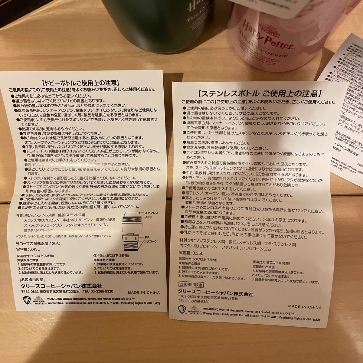 ハリーポッター ボトル 水筒 コップ タリーズ ハニーデュークス ハリーポッター ボトル 水筒 コップ タリーズ ハニーデュークス