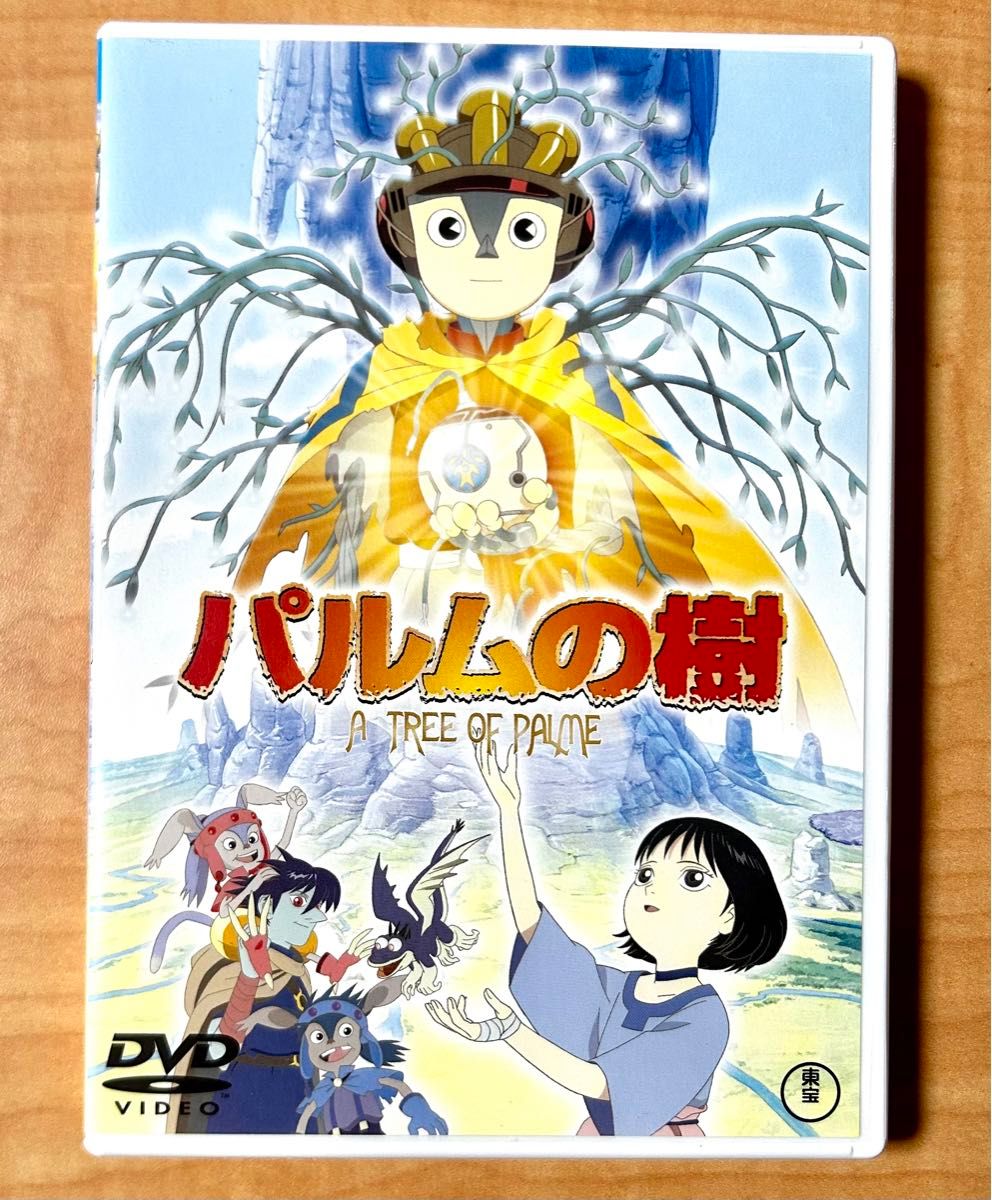 セル版DVD】パルムの樹 なかむらたかし|Yahoo!フリマ(旧PayPay セル版DVD】パルムの樹 なかむらたかし|Yahoo!フリマ(旧PayPay