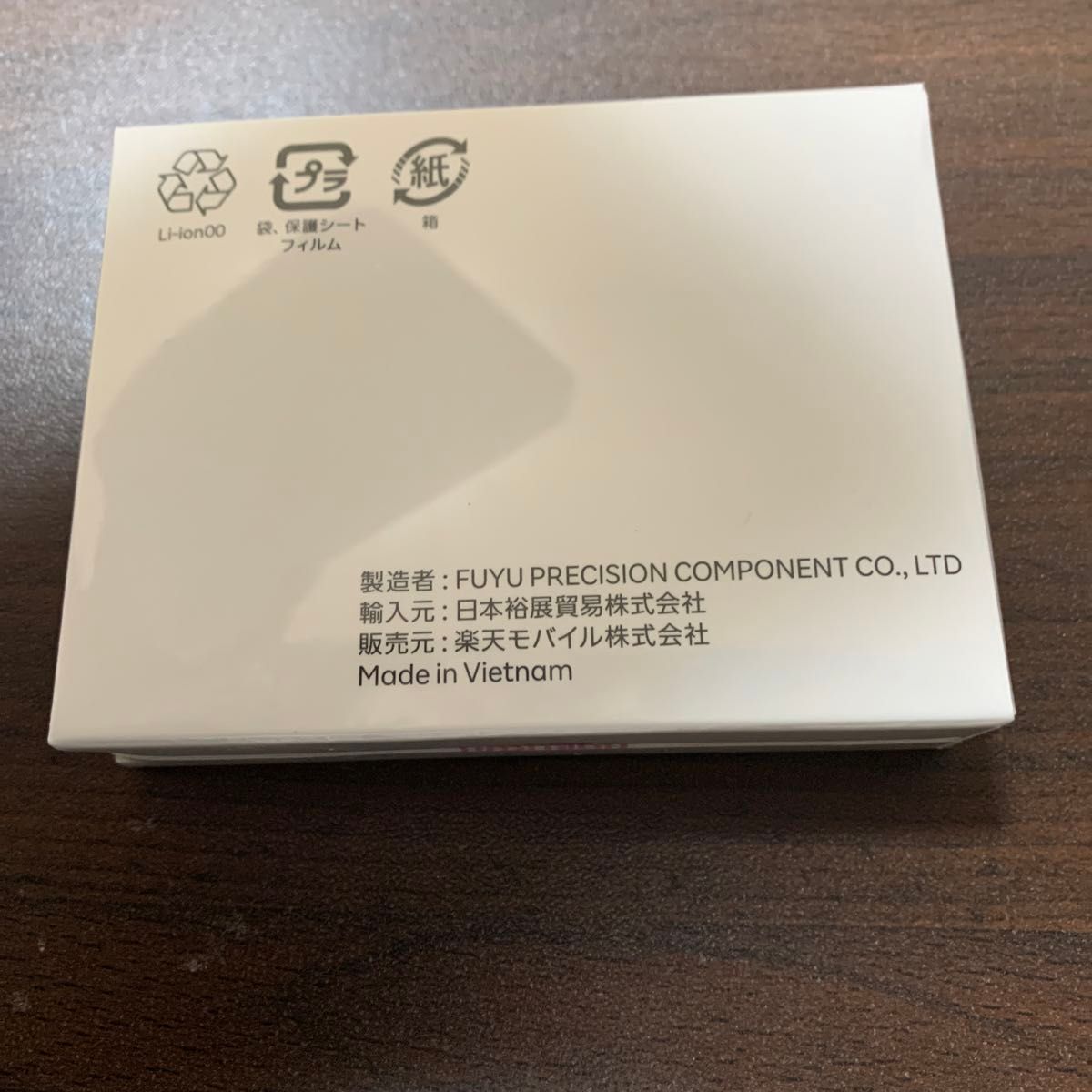 新品未開封 Rakuten WiFi Pocket Platinum｜Yahoo!フリマ（旧