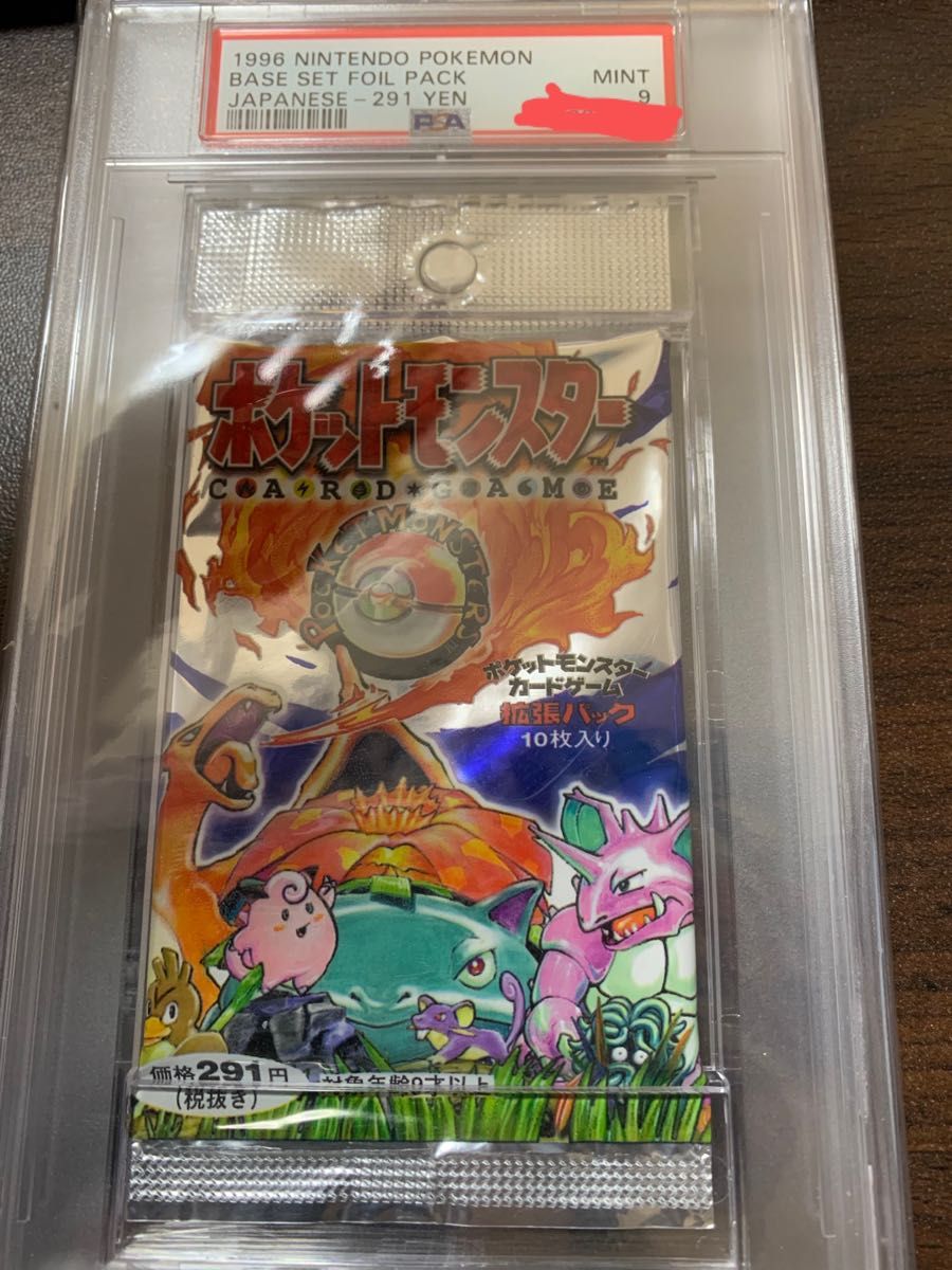 PSA9 ポケモンカード 拡張パック 第一弾 第1弾 郵便番号5桁 291 PSA9 ポケモンカード 拡張パック 第一弾 第1弾 郵便番号5桁 291