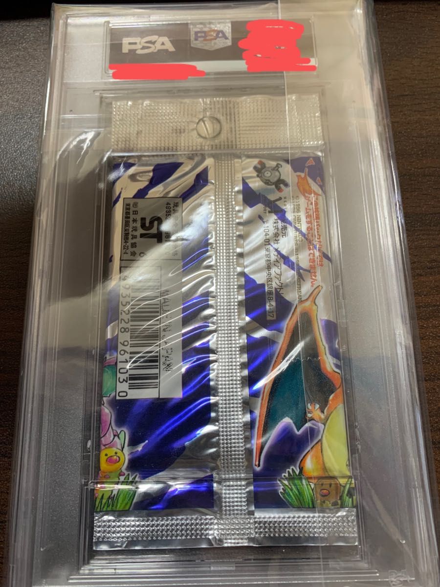 PSA9 ポケモンカード 拡張パック 第一弾 第1弾 郵便番号5桁 291 PSA9 ポケモンカード 拡張パック 第一弾 第1弾 郵便番号5桁 291