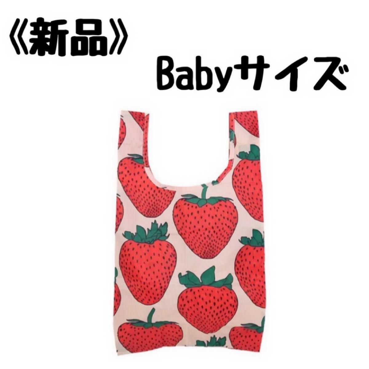 BAGGU エコバッグ baby ストロベリー イチゴ柄|Yahoo!フリマ BAGGU エコバッグ baby ストロベリー イチゴ柄|Yahoo!フリマ